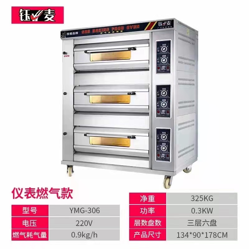 杭州烘焙设备面包烤箱