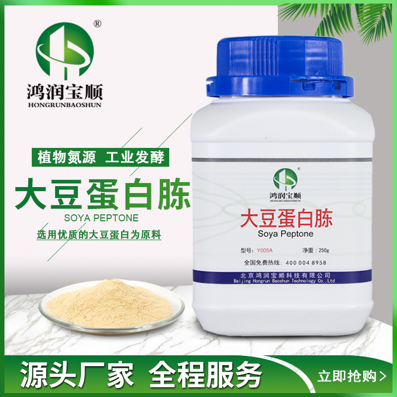 大庆大豆蛋白胨Y005A企业标准 货源充足