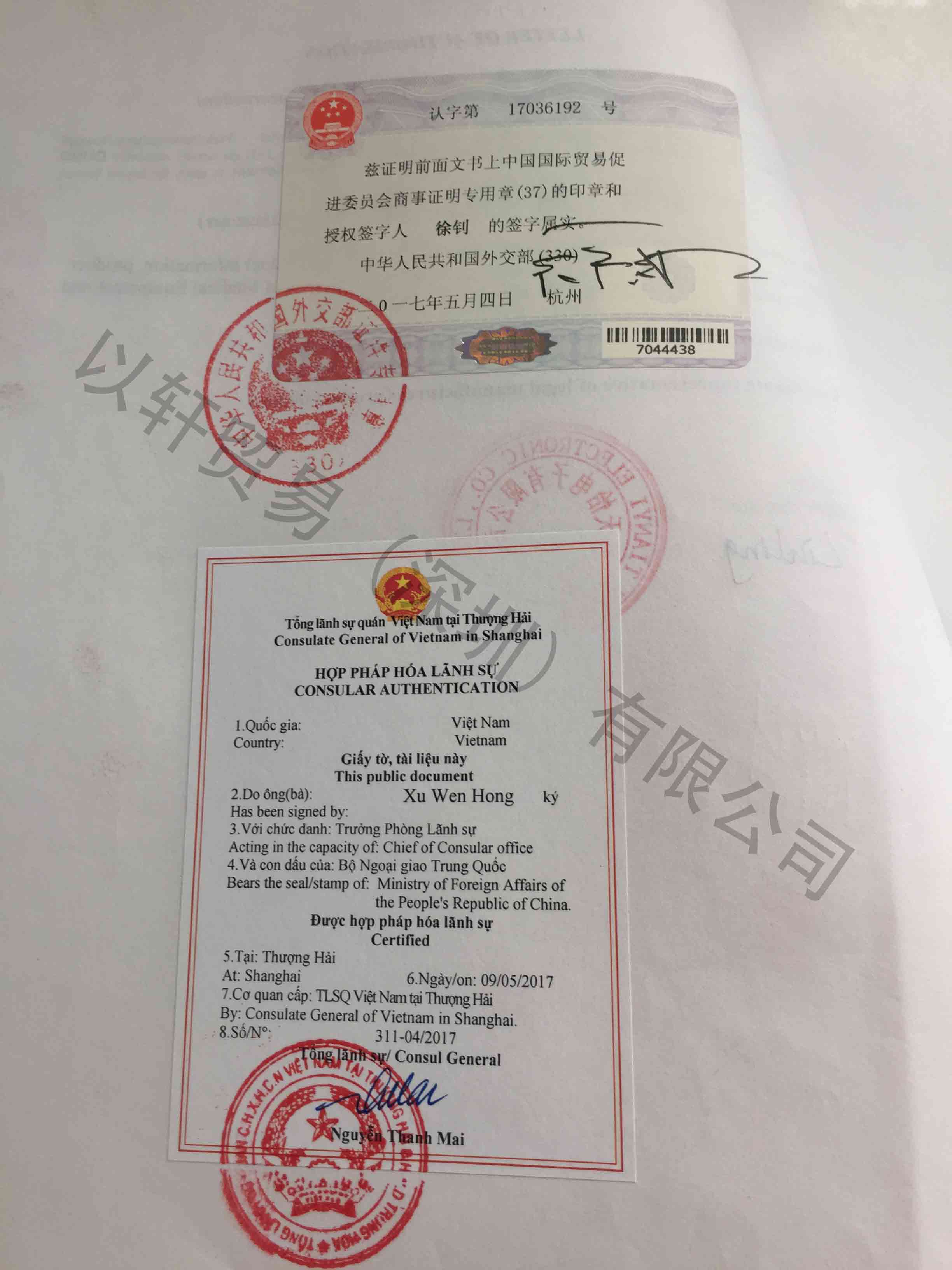 LOA授权委托书越南领事馆双认证