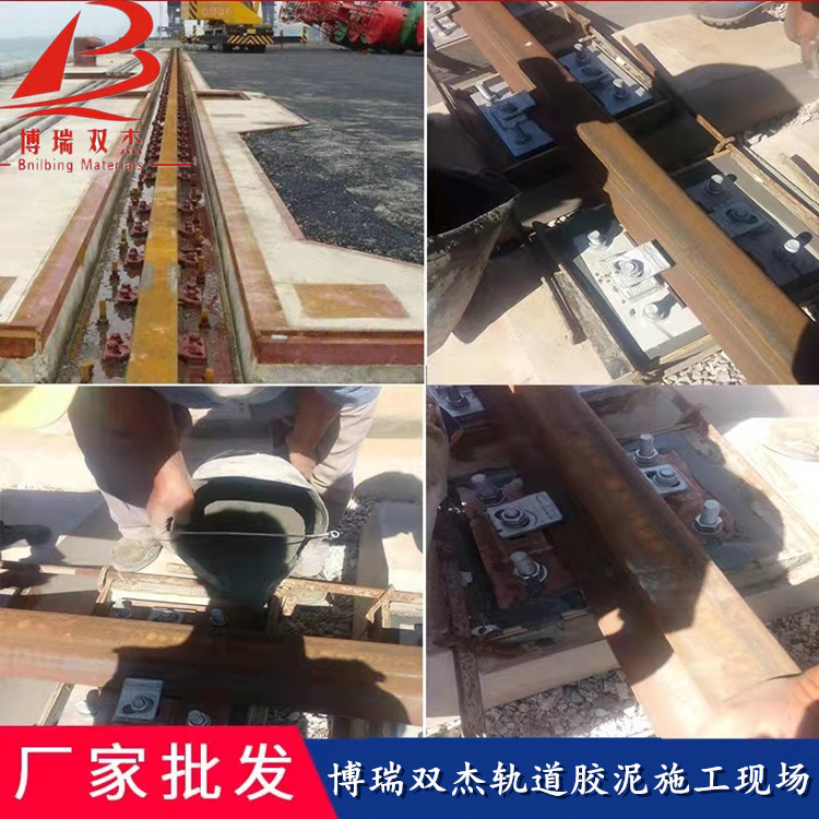 高強(qiáng)度軌道膠泥 軌道膠泥廠家貨源博瑞雙杰支座灌漿料水性環(huán)氧灌漿料 零售批發(fā)都可以