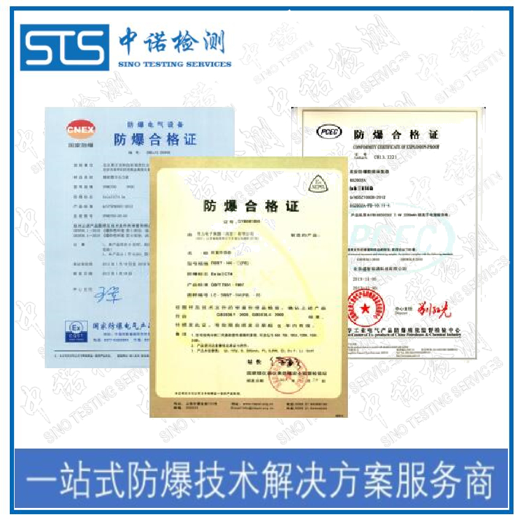 非电气设备需要做防爆认吗？依据什么标准？