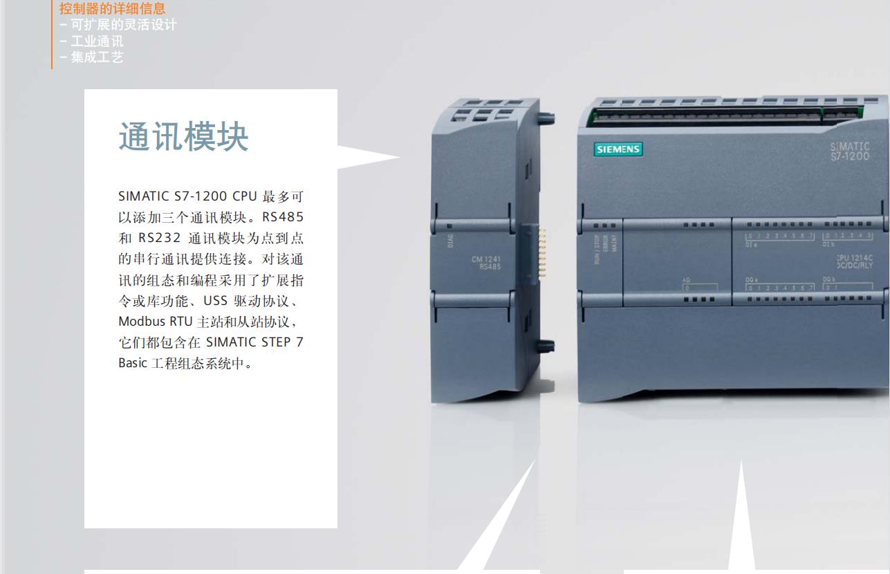 武汉plc S7-1200数字量输出模块