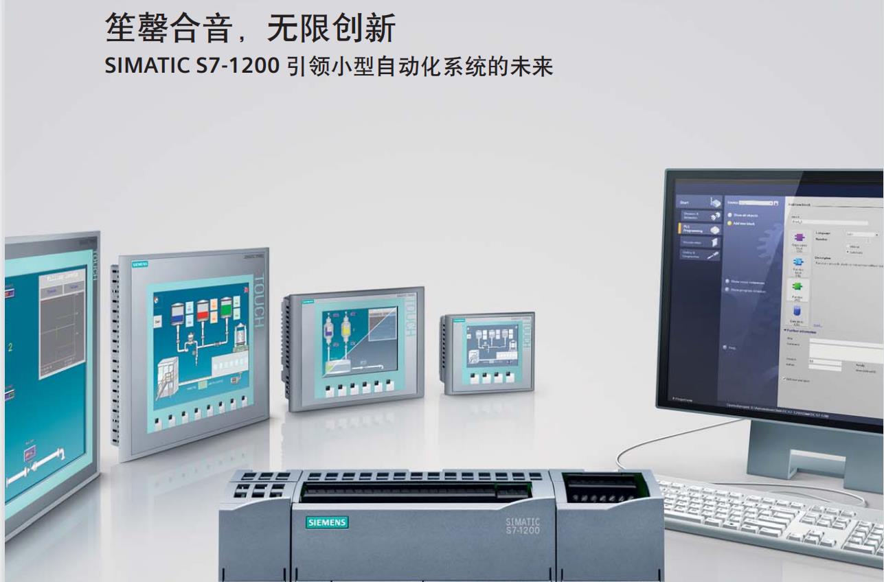 南京plc S7-1200数字量模块