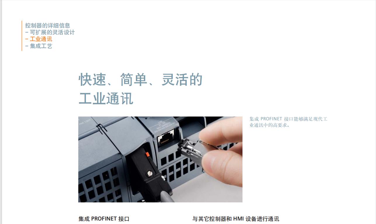 南京plc S7-1200数字量模块