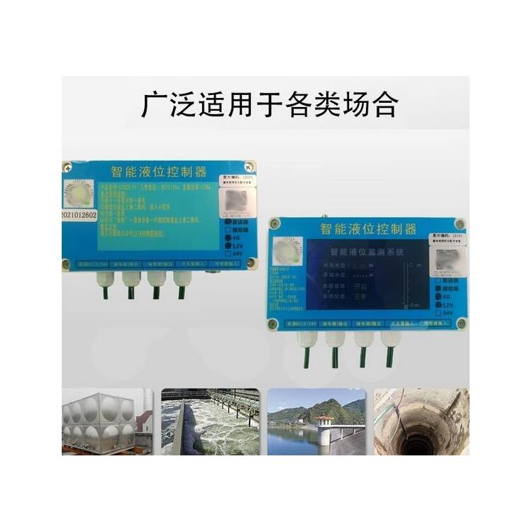 重庆无线液位控制器厂家 无线液位控制器图片