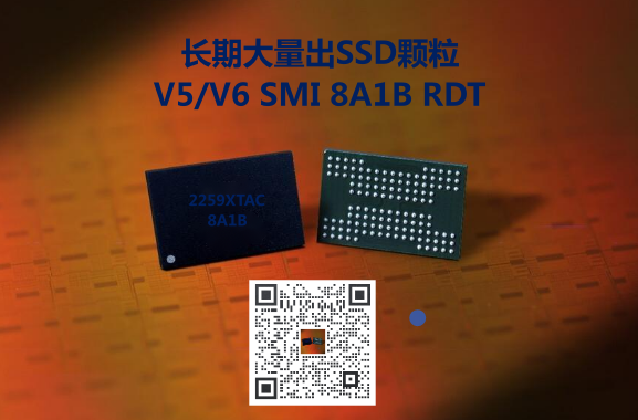 SSD固态硬盘颗粒