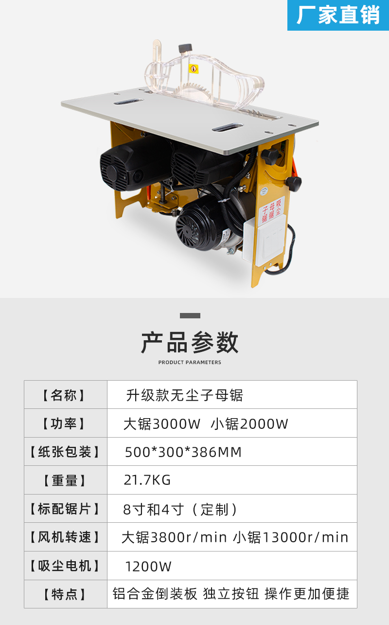 德州卓亚机械有限公司升级款无尘子母锯