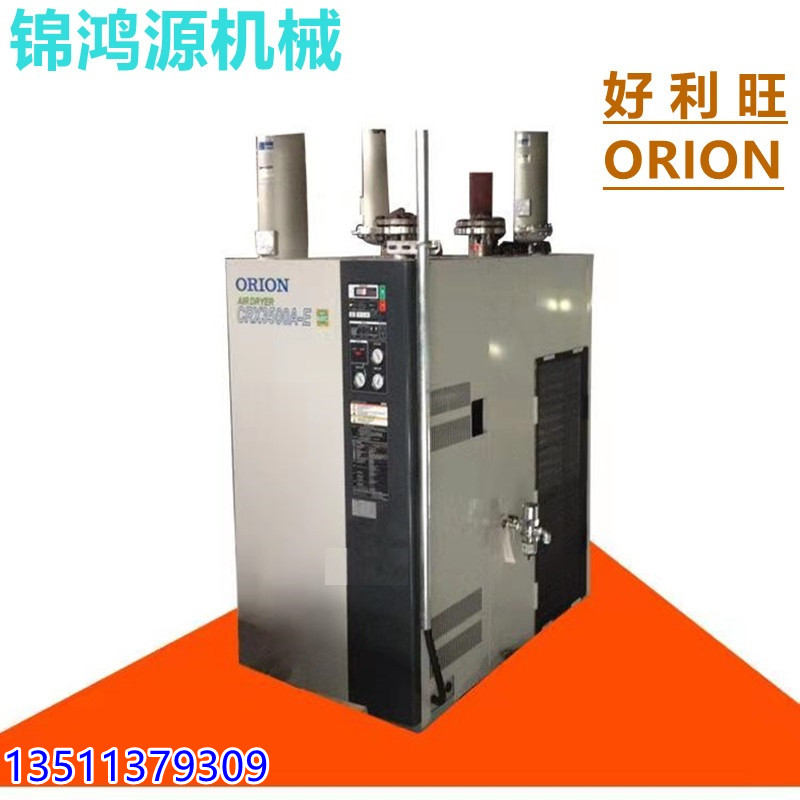 日本ORION好利旺冷冻式空气干燥机CRX3100A-E CRX3500A-E
