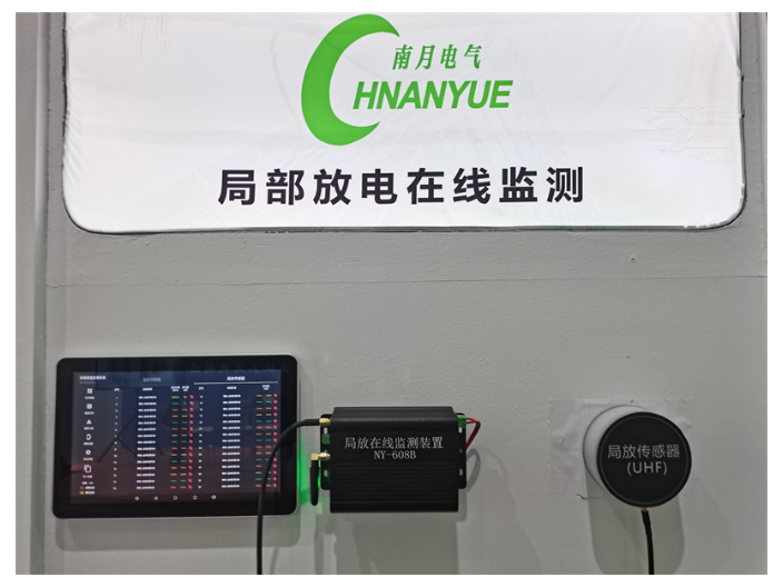 徐州配电柜局放在线监测模块 欢迎来电 上海南月电气自动化供应