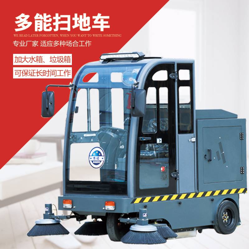 北京扫地车厂家博硕BS-2000型驾驶式吸尘车道路清洁设备电动清扫车