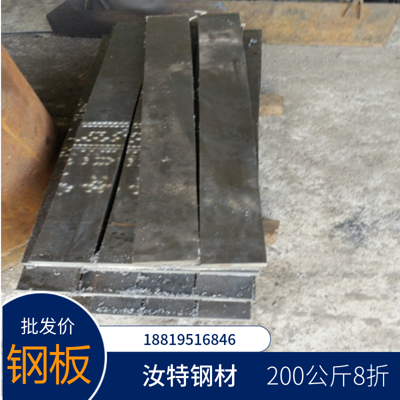 汝特钢材MN18高锰合金钢；价格/厂家