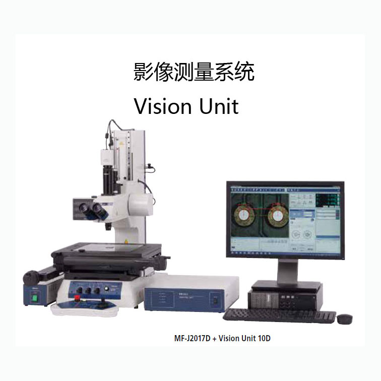 mitutoyo三丰显微镜 进口通用显微镜价格 日本三丰福建总代理MF系列工具显微镜