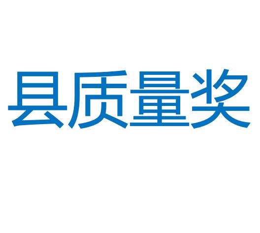 杭州万泰认证有限公司 丽水市质量奖供应商