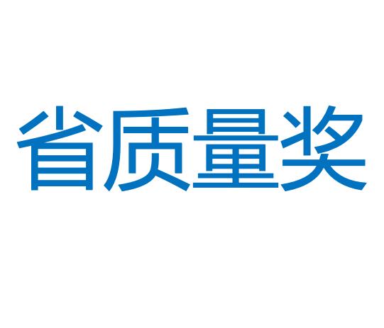 杭州市质量奖推荐 杭州万泰认证有限公司