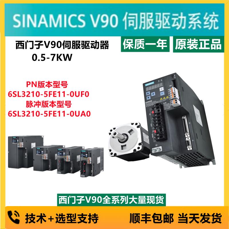 1FL6022-2AF21-1MA1 西门子V90代理商