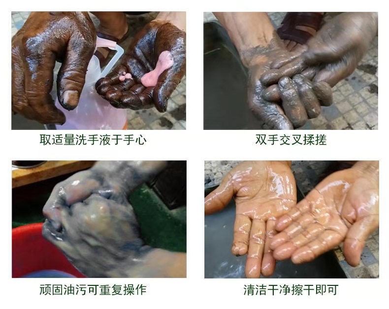 磨砂工业油污洗手液配方生产技术