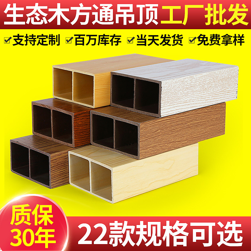 银川竹木纤维集成墙板生产厂家|批发集成墙面墙板|户外木塑地板