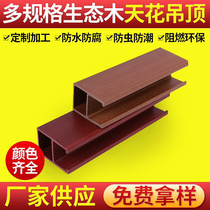 福州石塑集成墙板生产厂家|生产集成墙板设备|户外木塑地板