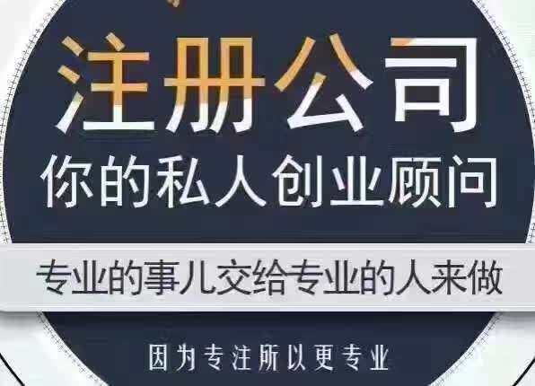 北京注册科技公司一览
