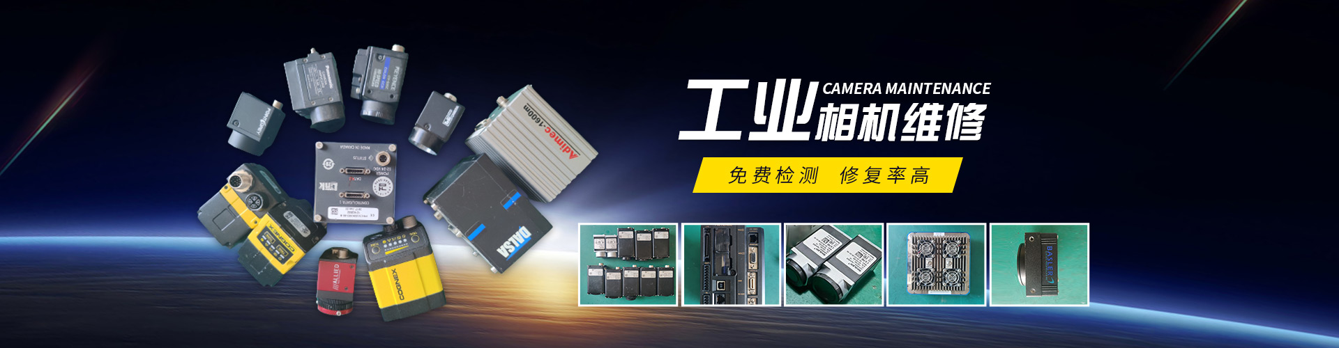 公司横幅 公司横幅