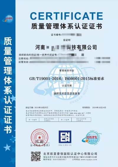 广州扬宇咨询服务有限公司 太原aaa企业认证等级办理条件
