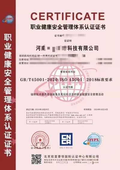杭州环境管理体系认证