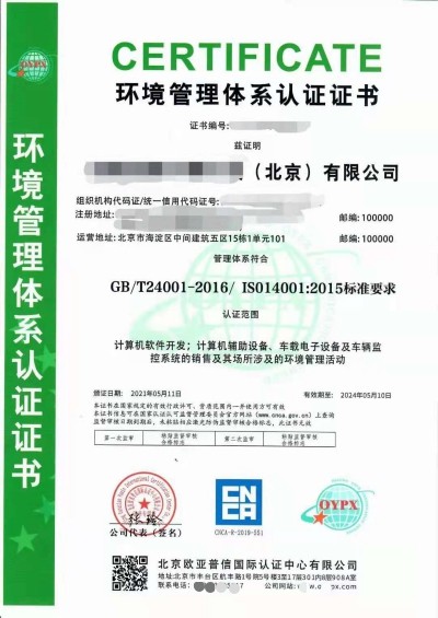 郑州网上申请ISO14000有什么要求