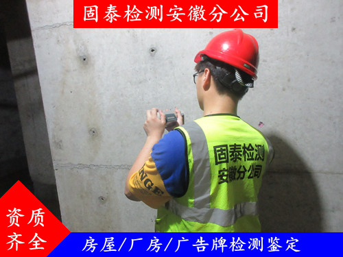 芜湖市幼儿园安全检测鉴定 咨询单位