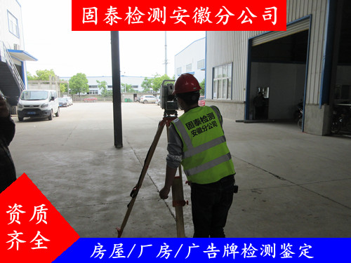 镇江市钢结构厂房结构安全检测鉴定 欢迎来电