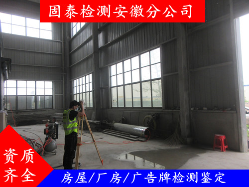 南京市厂房承载力检测鉴定公司 合作单位