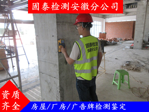 徐州市厂房房屋检测鉴定 欢迎来电