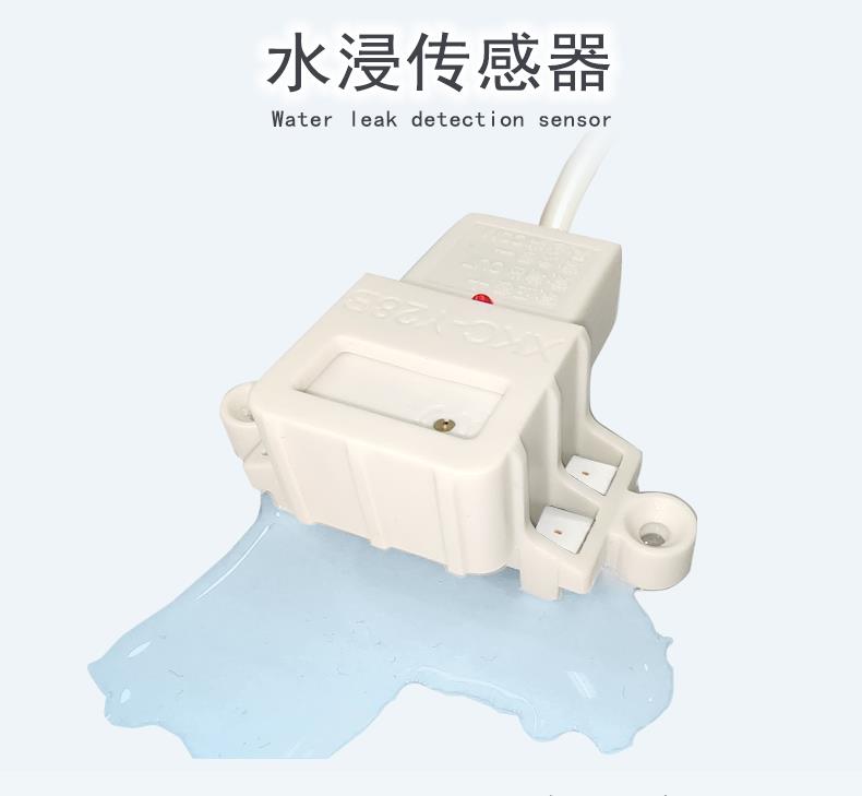 水箱浸水感应器提前预警