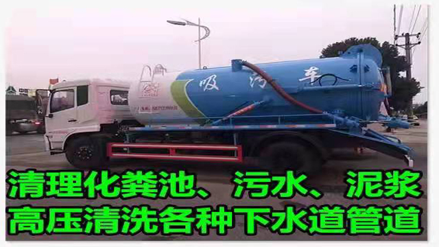 铜山区**管道疏通收费 服务为先 徐州市永辉环卫工程供应
