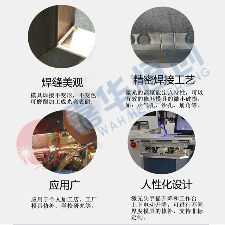 chao波塑料焊接机
