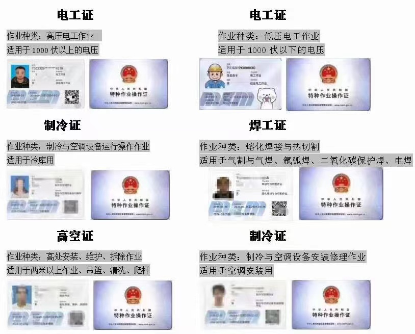 深圳高空作业登高操作证考试培训报名时间报名流程