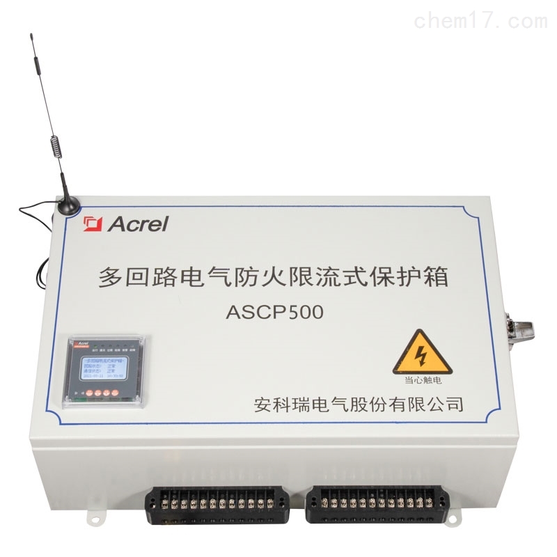ASCP500-40B多回路电气防火限流式保护箱
