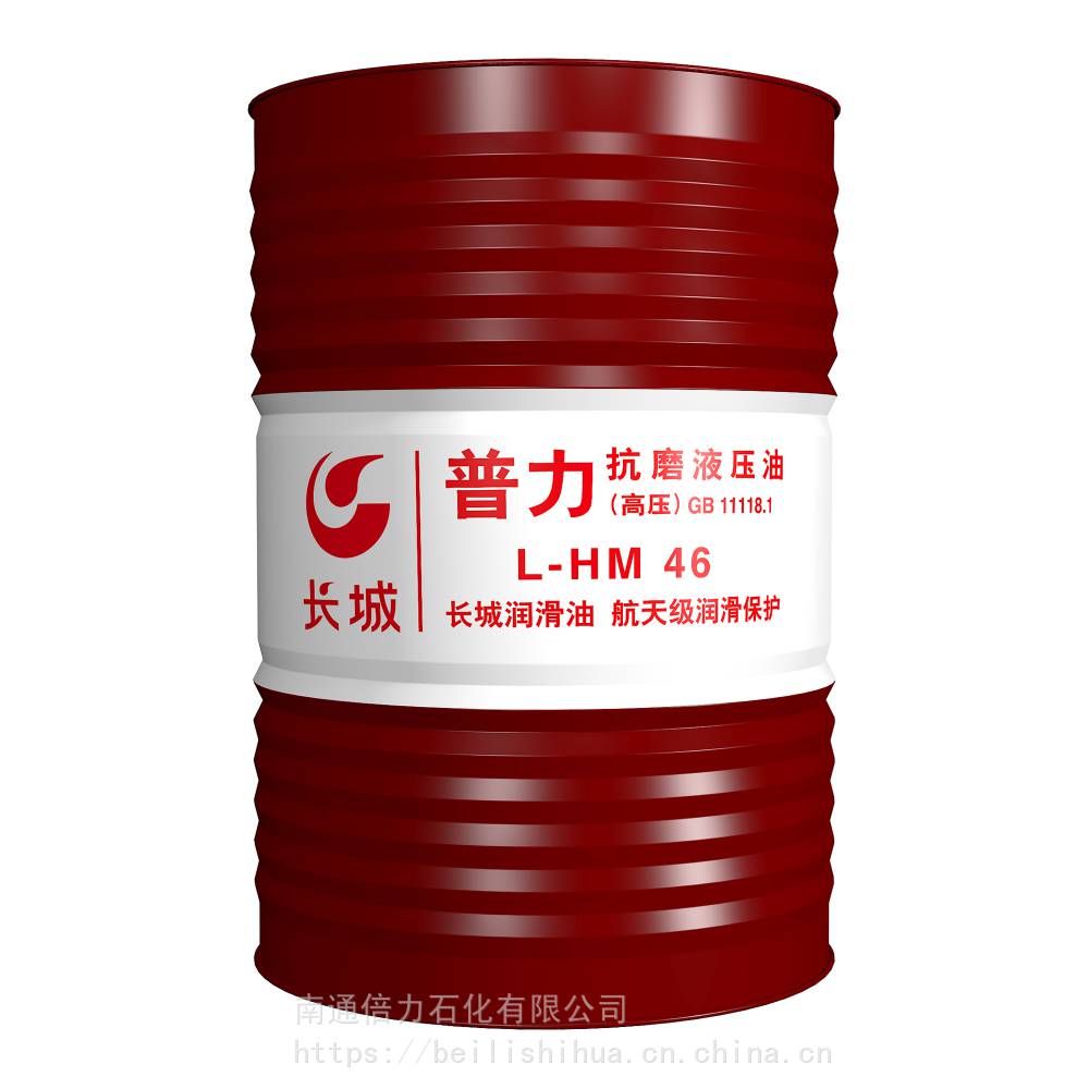 长城普力高压抗磨液压油L-HM46