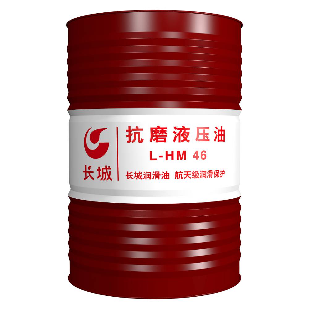 长城液压油L-HM46 中国石化 荣誉出品