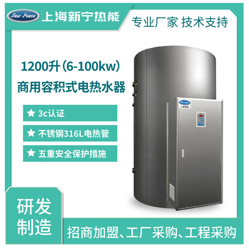 实体生产厂家商用电热水器1200升30千瓦电热水炉