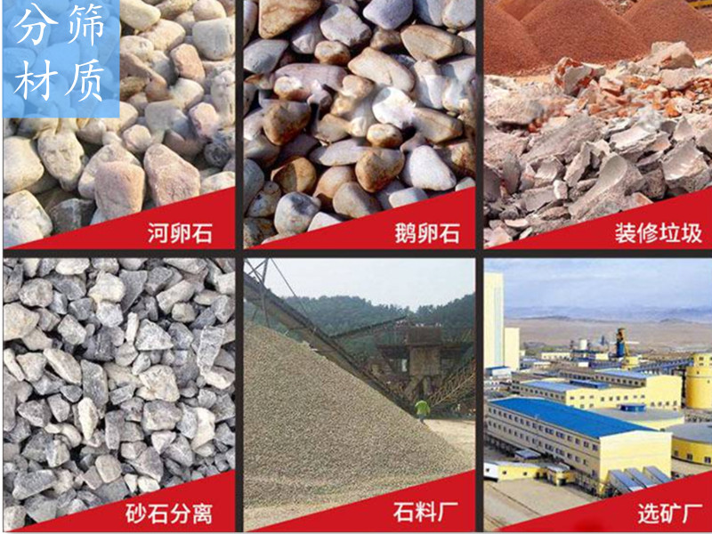 湖北矿山泥石筛分设备生产厂家