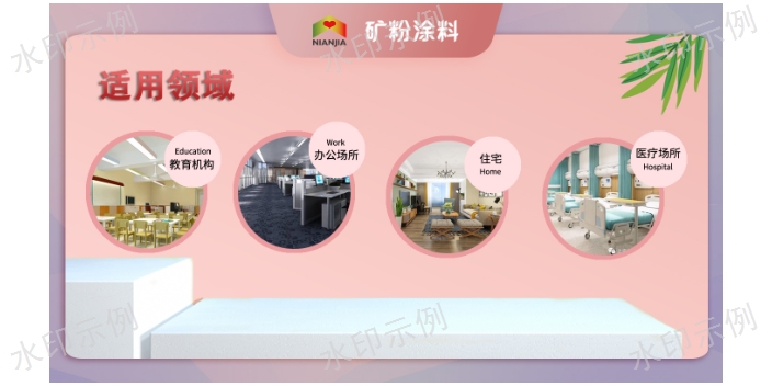 无锡代理艺术涂料哪里买 上海亘石新材料科技供应