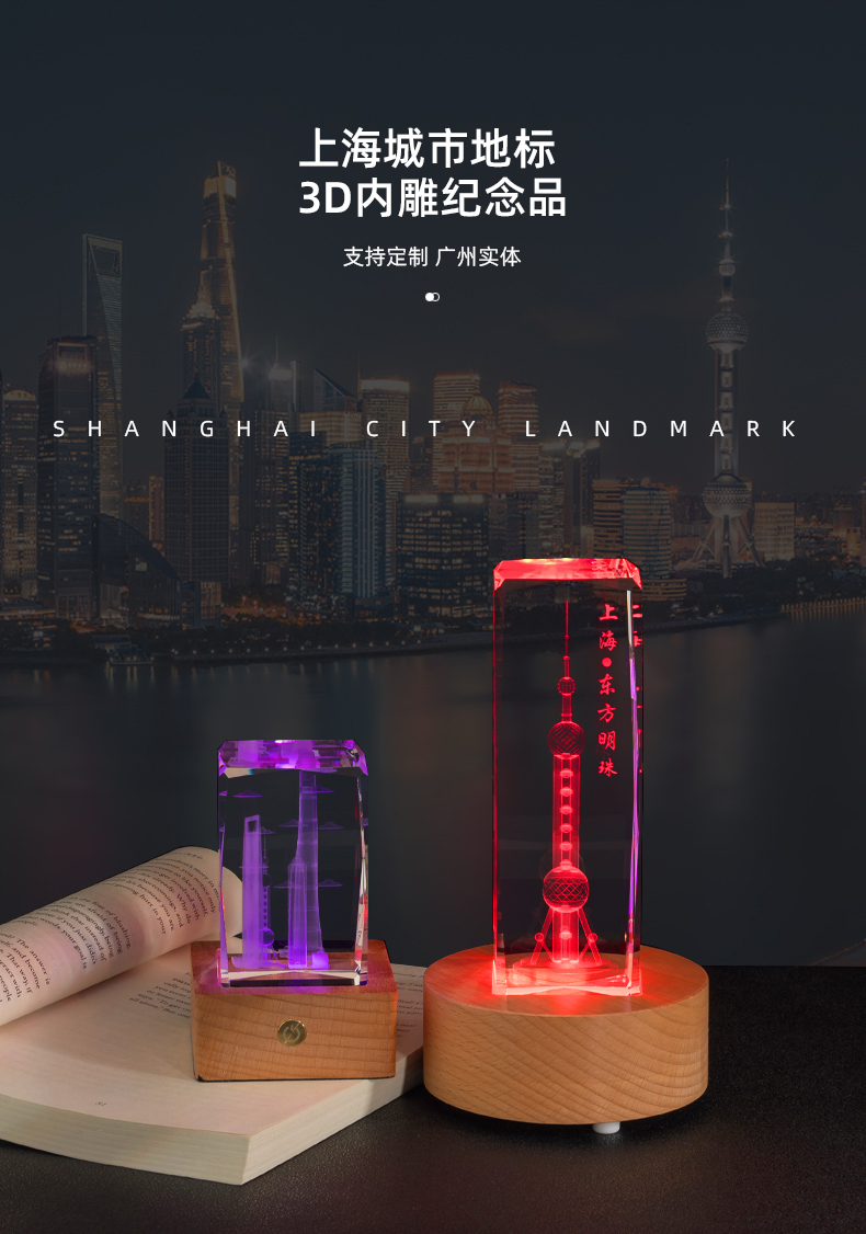 上海东方明珠塔模型,水晶内雕建筑礼品