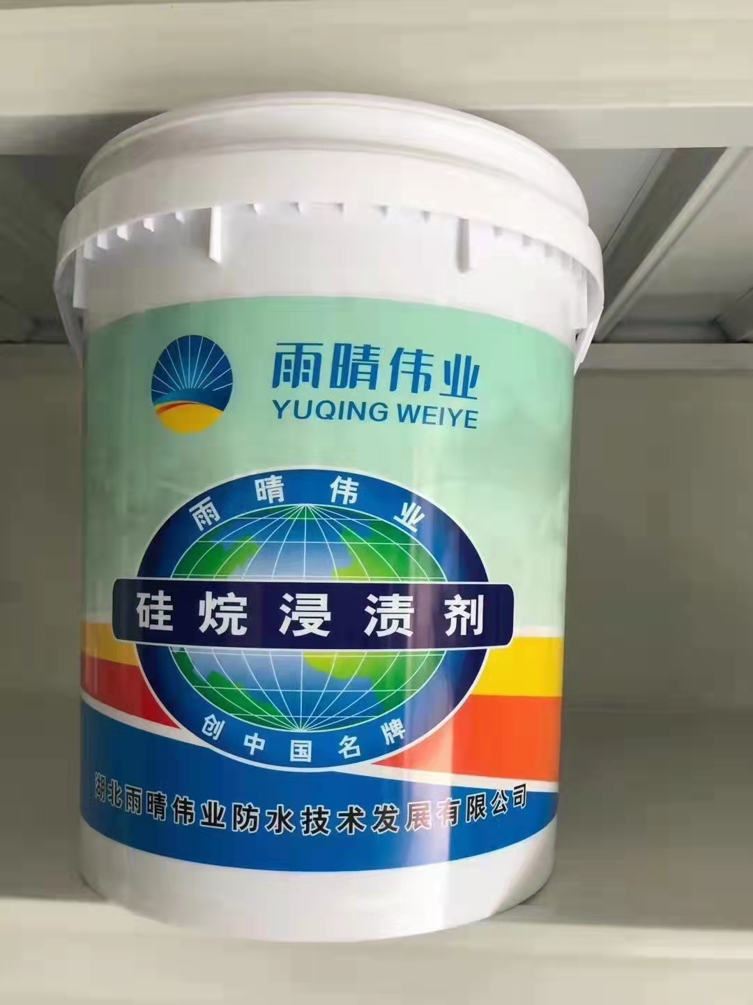 云浮硅烷浸渍剂防水涂料