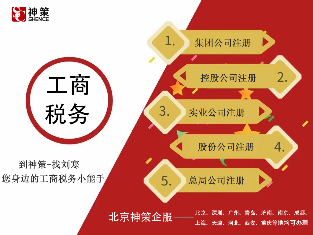 無省市新能源公司核名價(jià)格