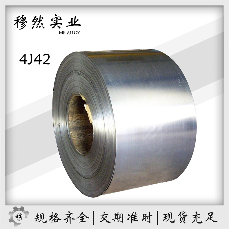 4J42镍铁精密合金圆棒/板材/带材金属材料定制零售