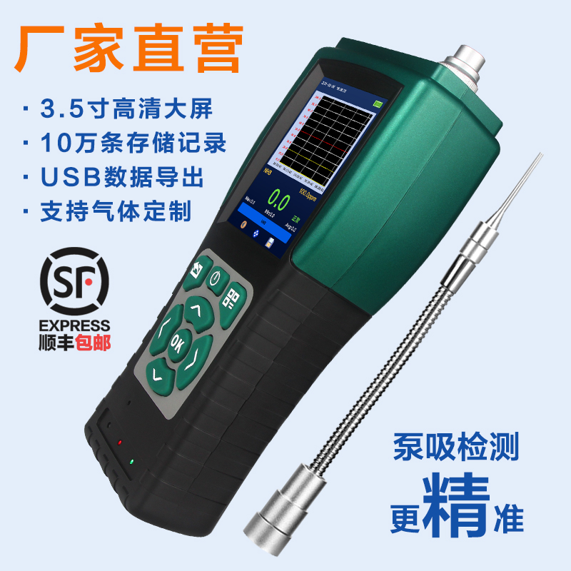 东日瀛能 SK/MIC-800-EX-Y 便携式四合一气体报警器电话