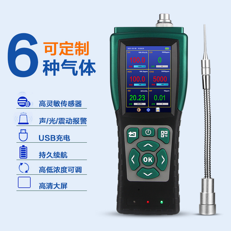 东日瀛能 SK/MIC-800-EX-Y 手持式多合一气体报警器厂商