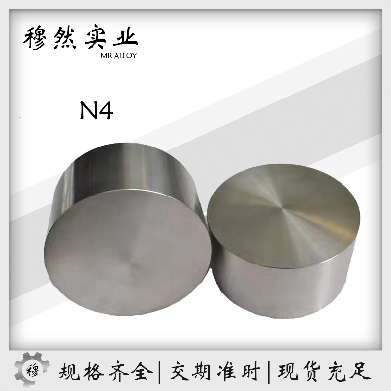 N4供应镍合金高纯镍丝/纯镍带/纯镍管/电镀带材金属材料定制零售