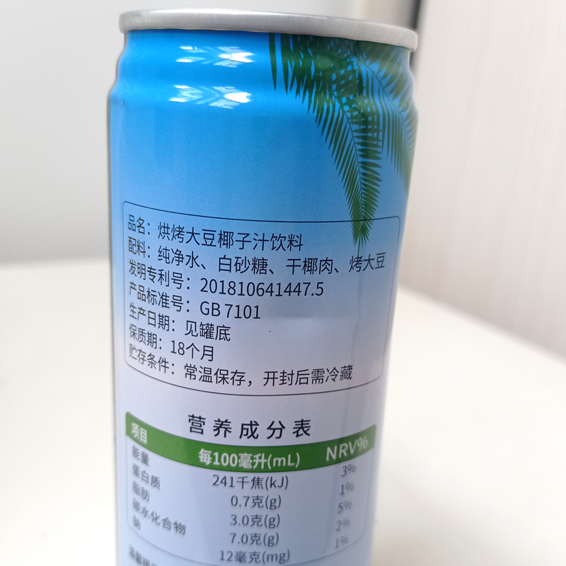 湘潭椰子汁营养有哪些 来电咨询 湖南椰留香饮品供应