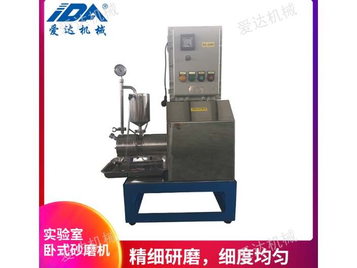 黑龙江实验盘式砂磨机厂家直销 服务至上 江阴市爱达机械供应
